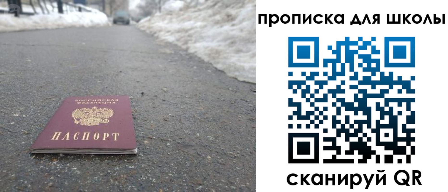 прописка для школы в Нягани