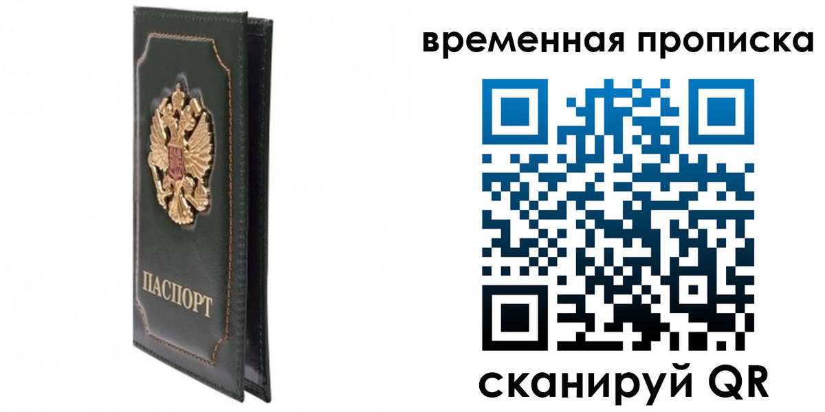 временная регистрация госуслуги в Нягани