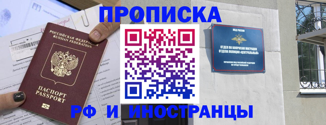 временная регистрация в квартире в Нягани