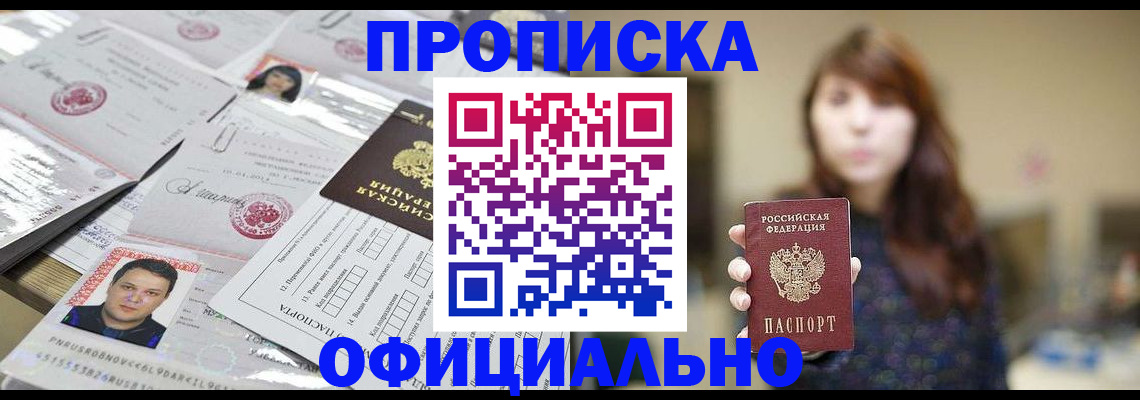 прописка гарантия в Нягани