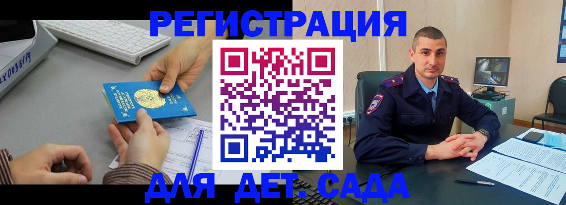 регистрация для дет. сада в Нягани