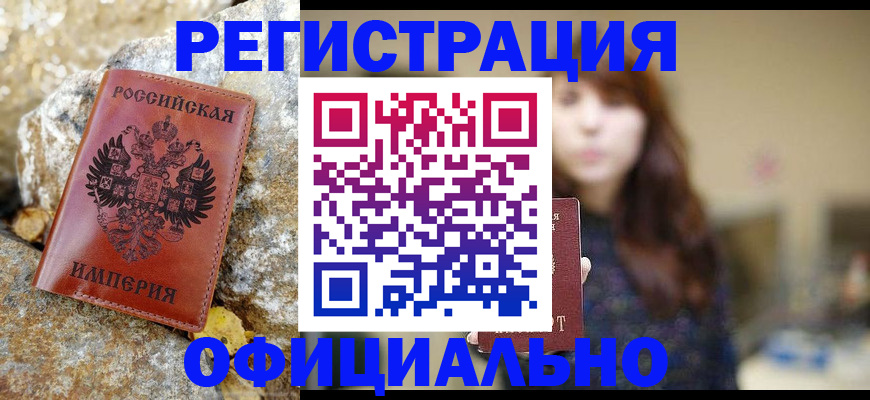 прописка в квартире в Нягани