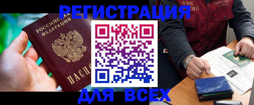 миграционный учет в Нягани