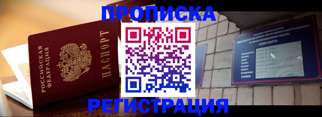 временная регистрация в Нягани